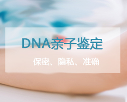 连云港匿名亲子鉴定条件和流程,连云港匿名亲子鉴定到哪里做 连云港匿名亲子鉴定条件和流程,连云港匿名亲子鉴定到哪里做