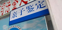 连云港匿名亲子鉴定哪里可以办理，连云港隐私亲子鉴定生物样本有哪几种