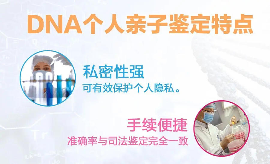 连云港私密亲子鉴定流程,连云港隐私亲子鉴定怎么样收费
