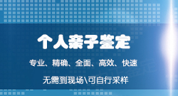 连云港亲子鉴定服务机构详细流程(附亲子鉴定办理攻略)