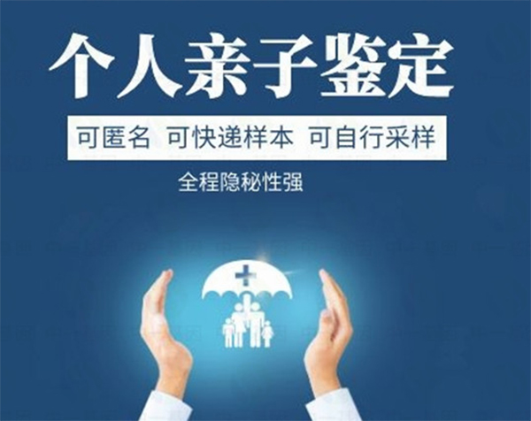 连云港亲子鉴定中心哪里做的准,
