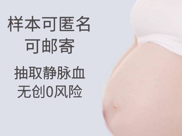连云港孕期亲子鉴定预约,连云港孕期亲子鉴定在哪里可以做 连云港孕期亲子鉴定预约,连云港孕期亲子鉴定在哪里可以做