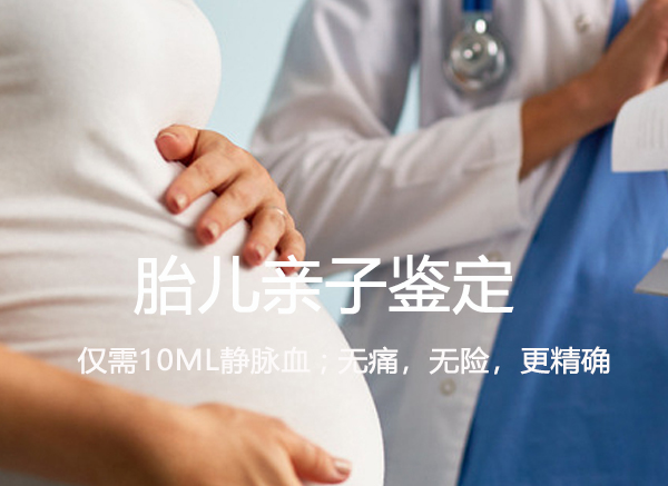 连云港孕期亲子鉴定预约办理,连云港孕期亲子鉴定机构在哪里有 连云港孕期亲子鉴定预约办理,连云港孕期亲子鉴定机构在哪里有